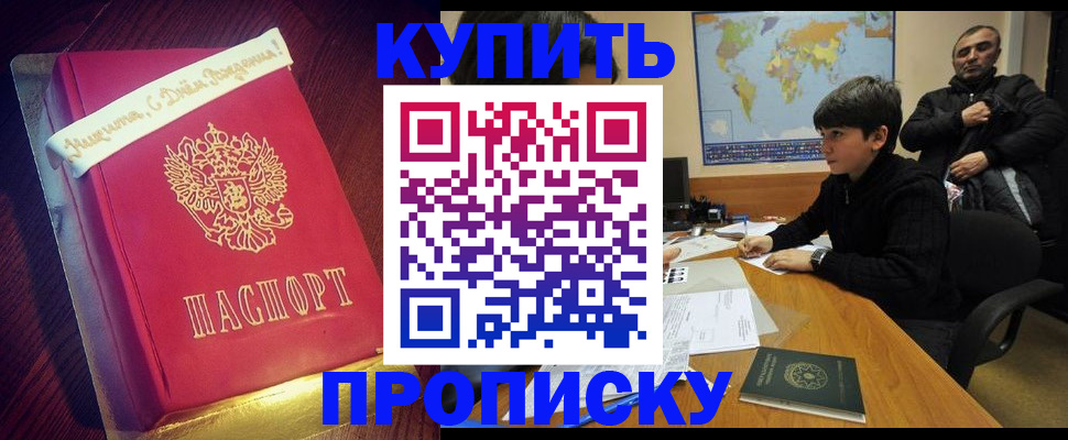 пропишу в квартире в Удмуртии