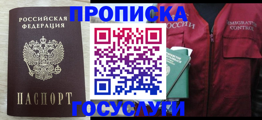 прописка от собственника в Удмуртии