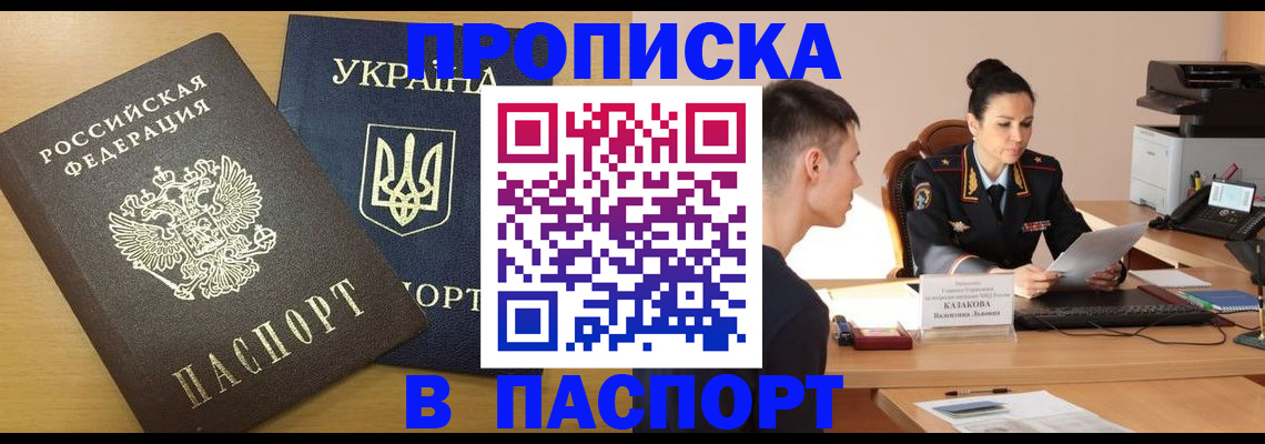 временная регистрация в Удмуртии