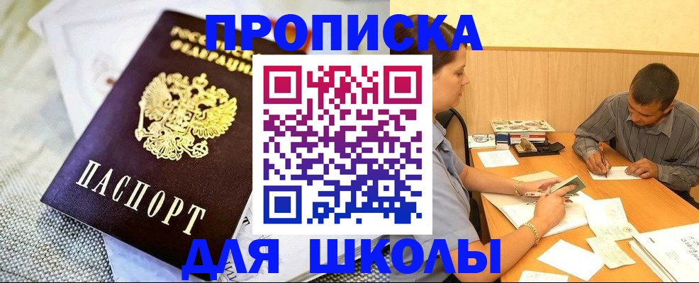 прописка для работы в Удмуртии